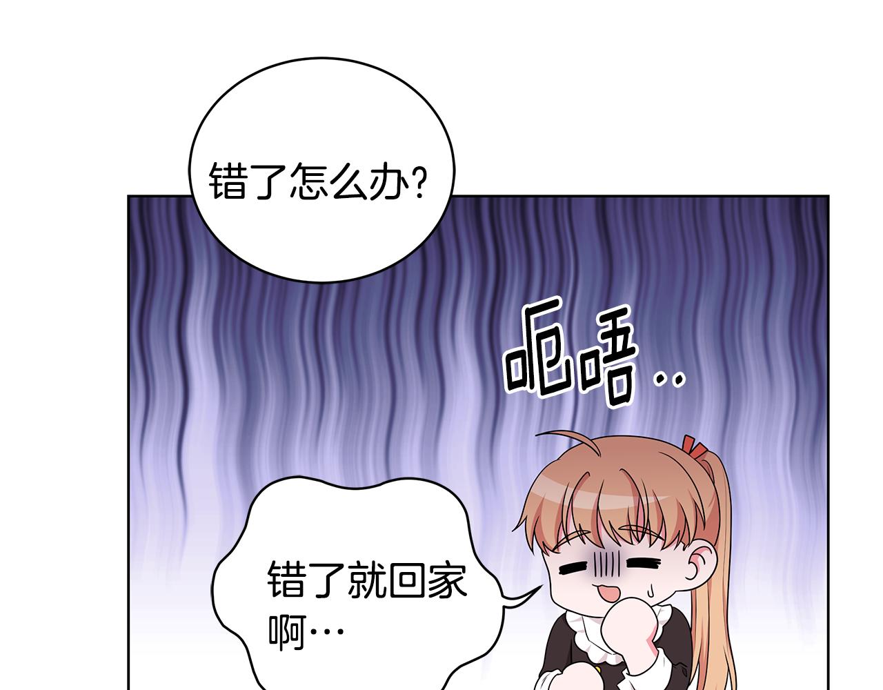 第47话 帮她赢140