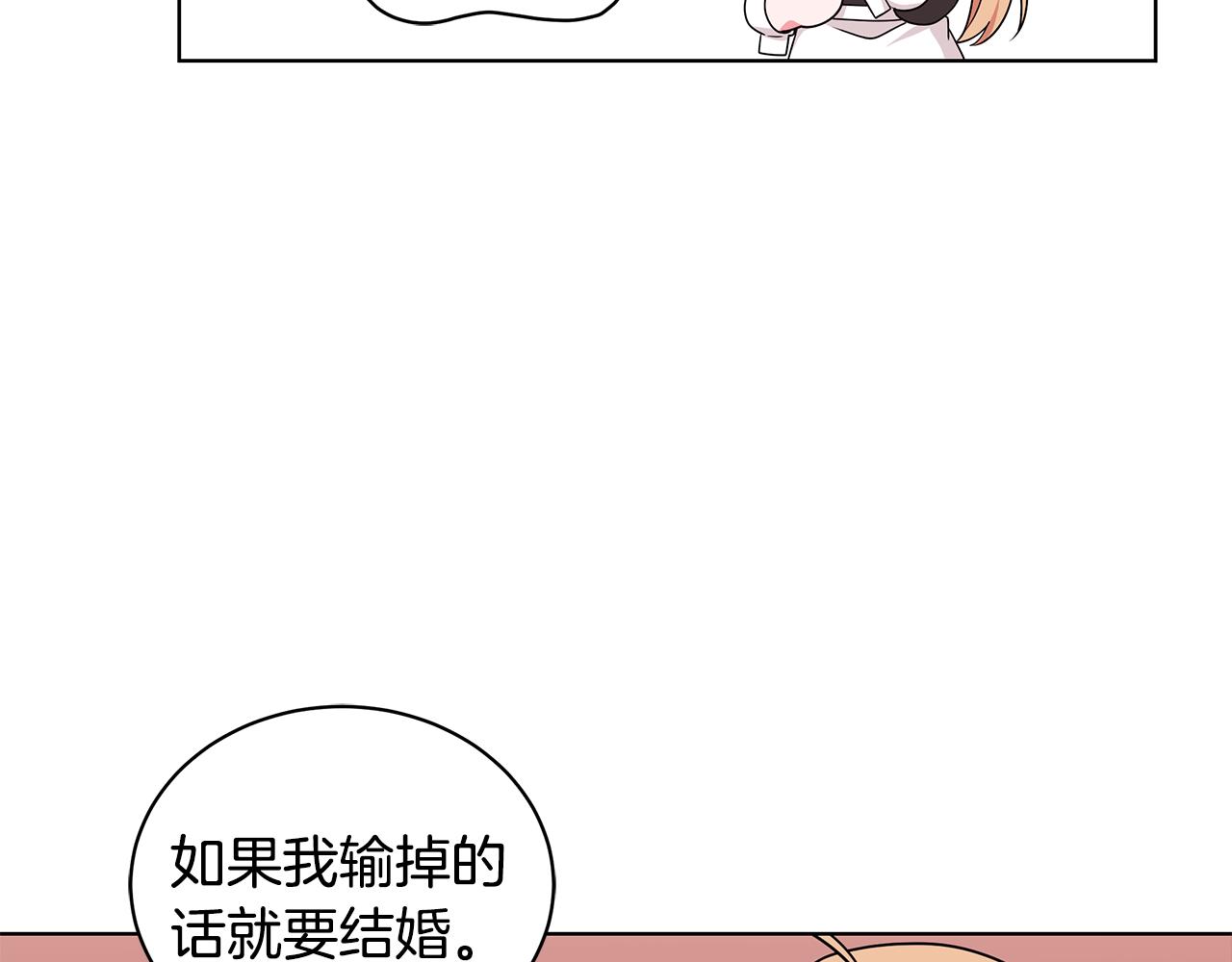 第47话 帮她赢141