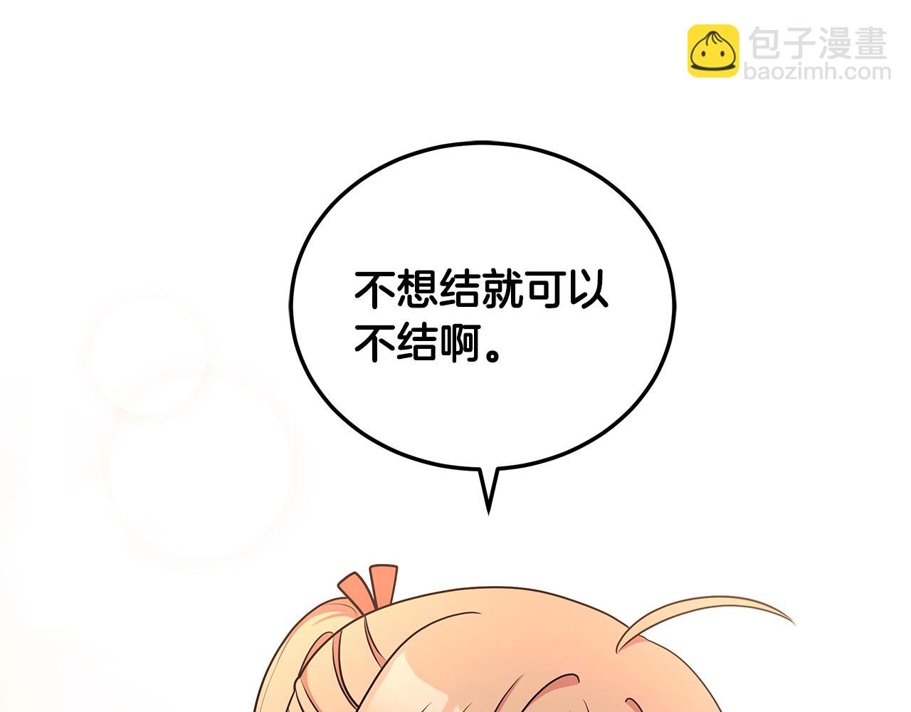 第47话 帮她赢150