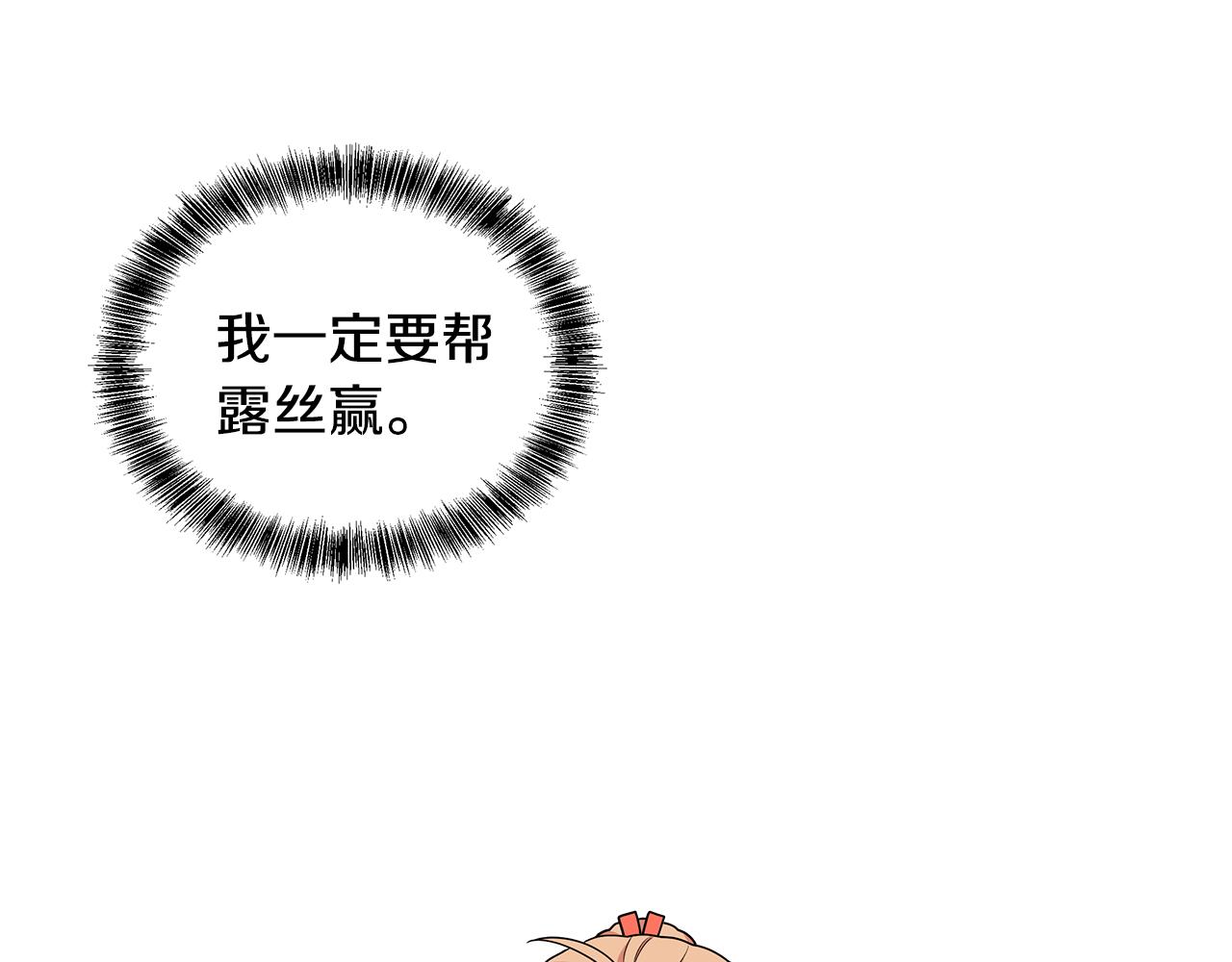 第47话 帮她赢163