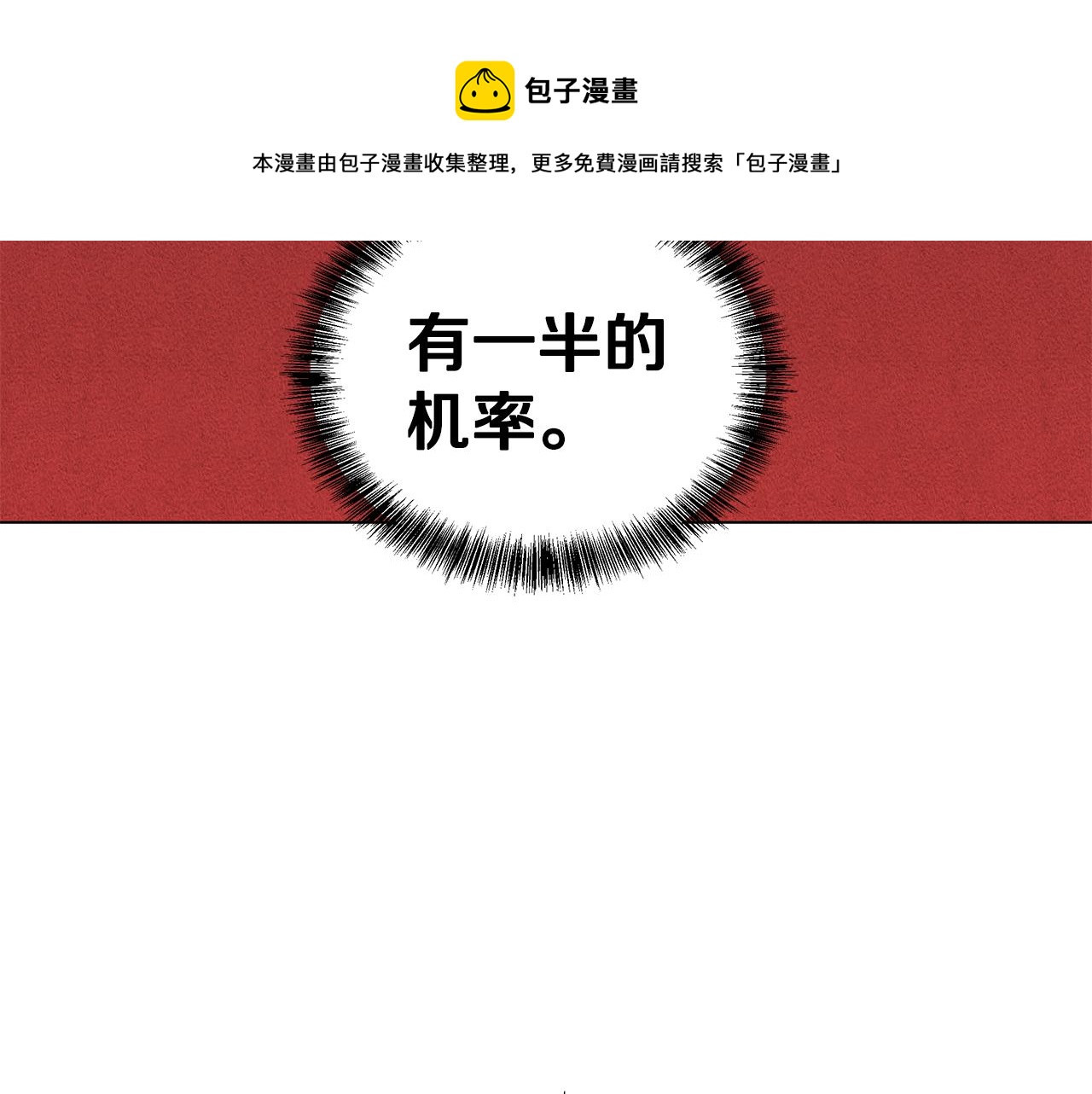 第47话 帮她赢167