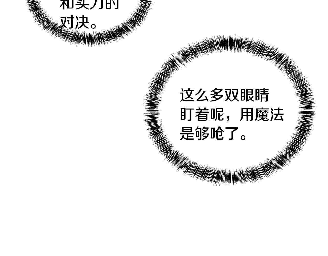 第47话 帮她赢24