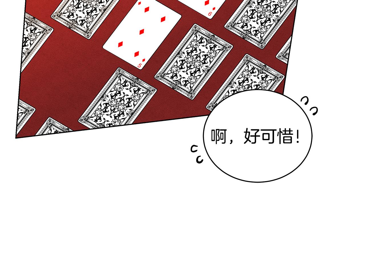 第47话 帮她赢44
