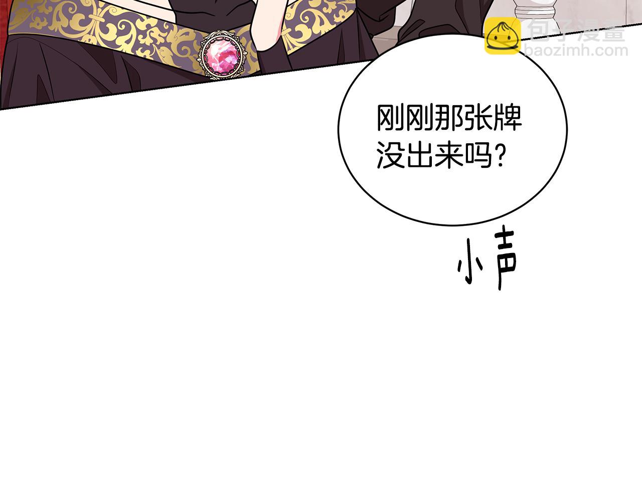 第47话 帮她赢50