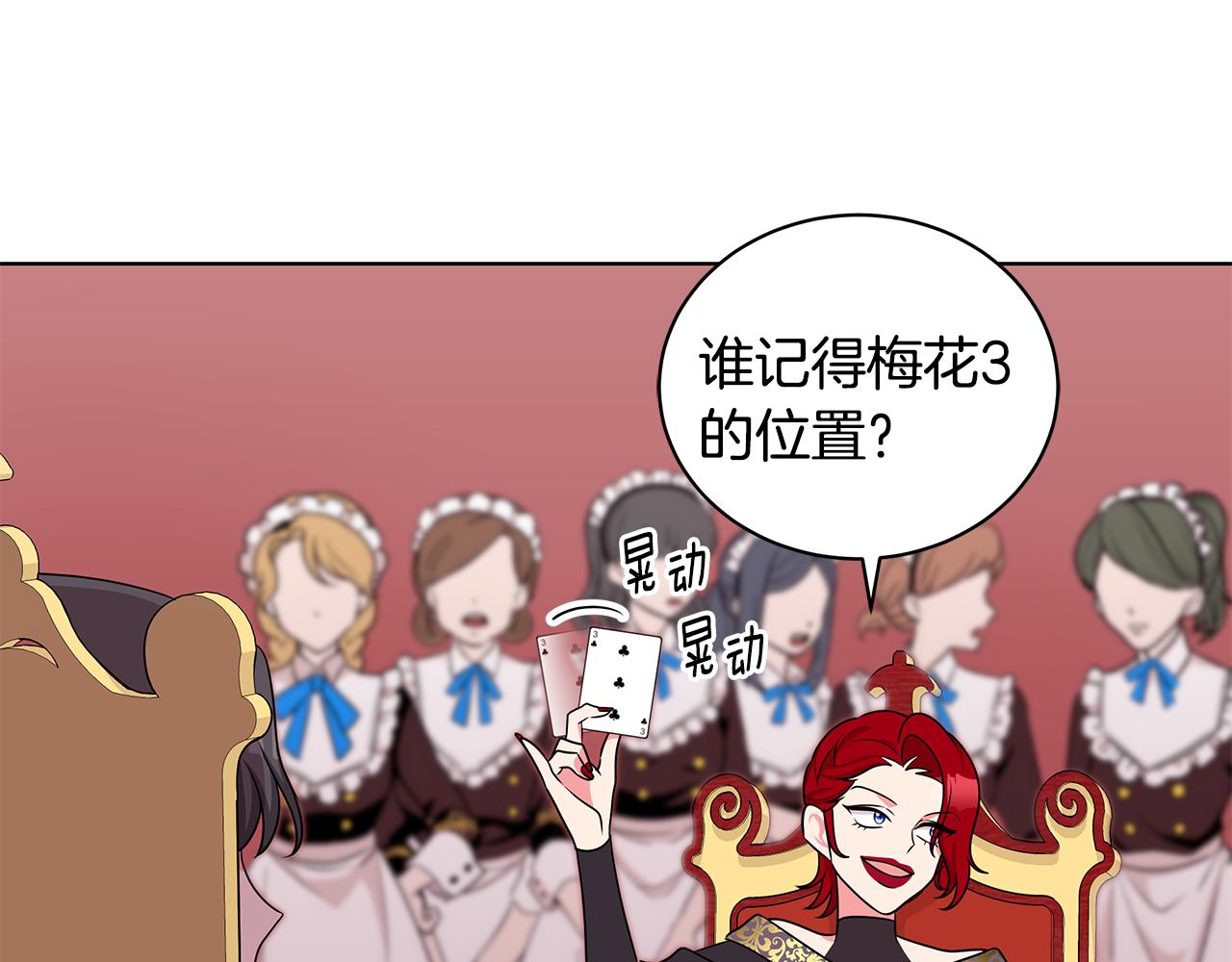 第47话 帮她赢58
