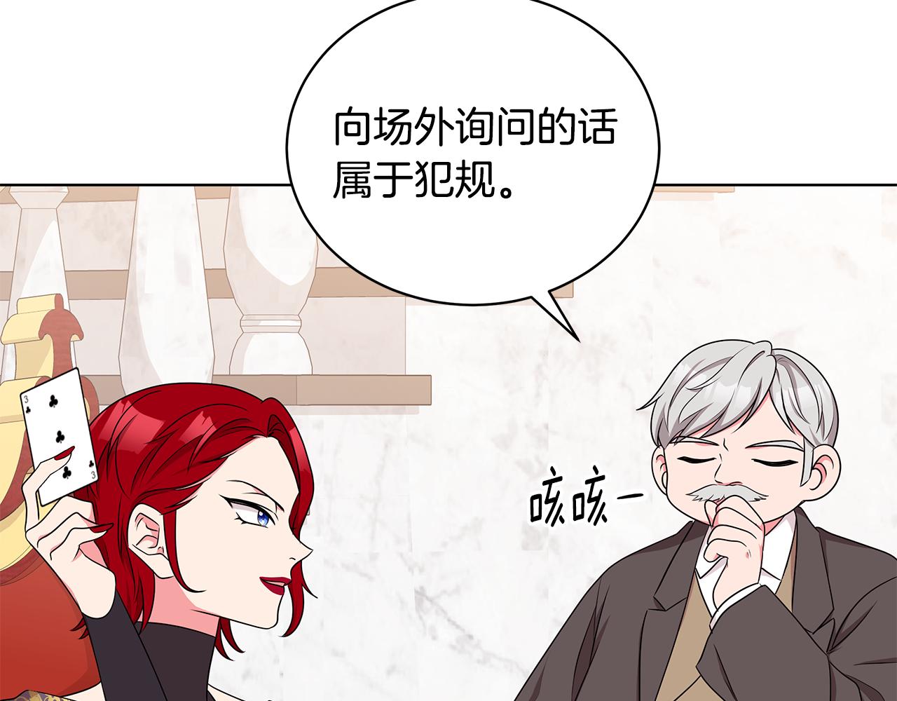 第47话 帮她赢60
