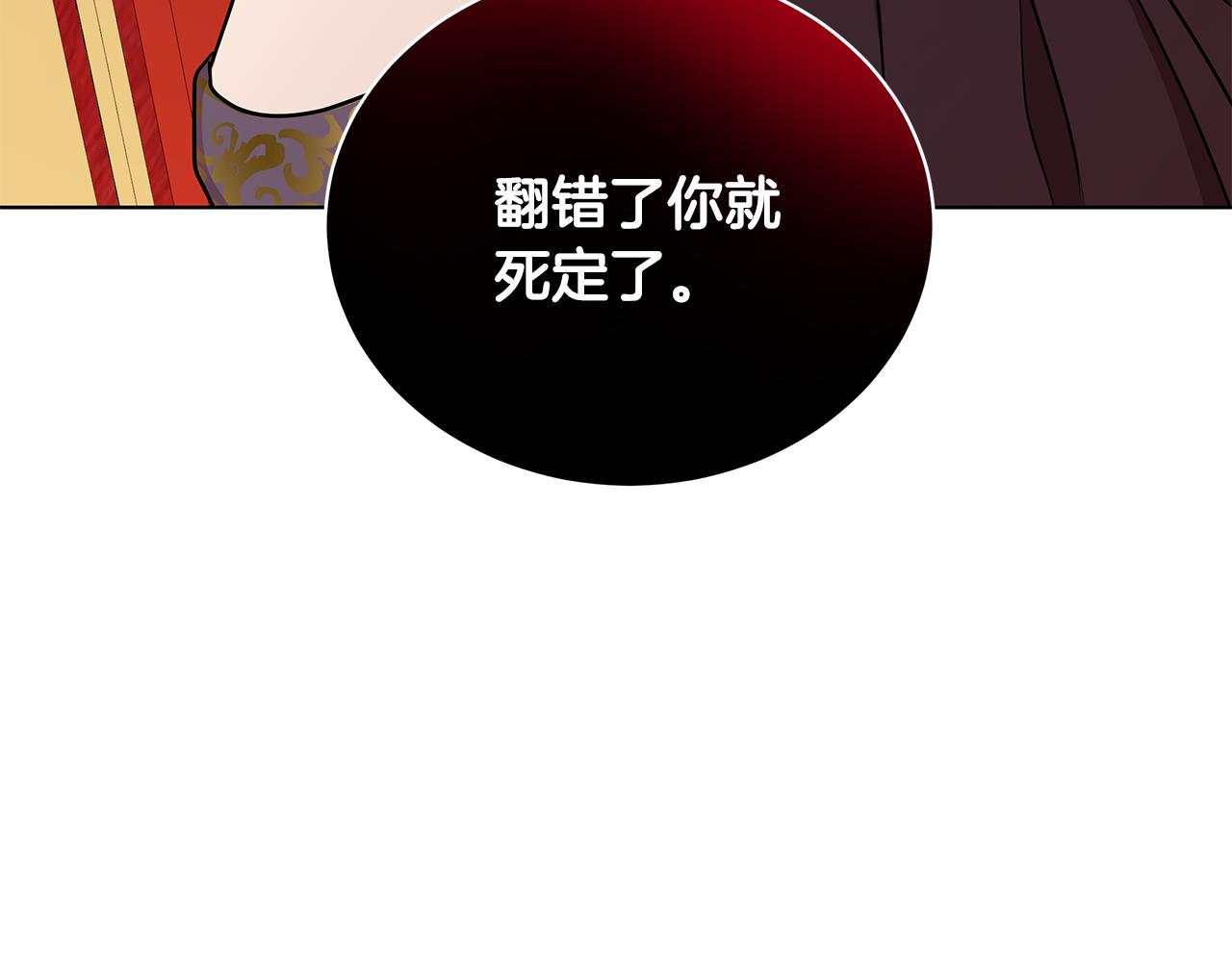 第47话 帮她赢68