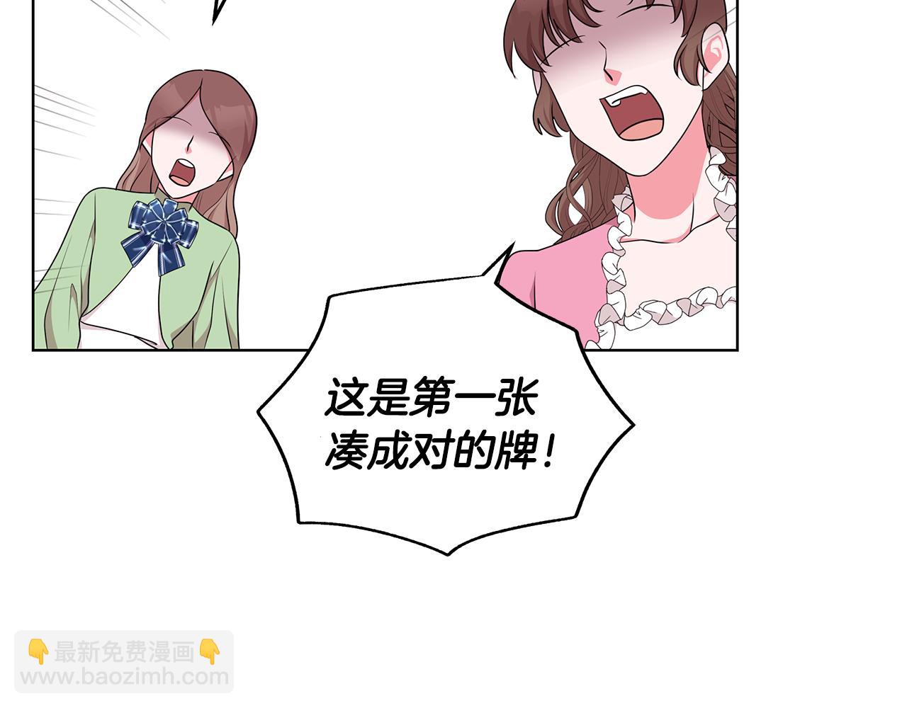 第47话 帮她赢8