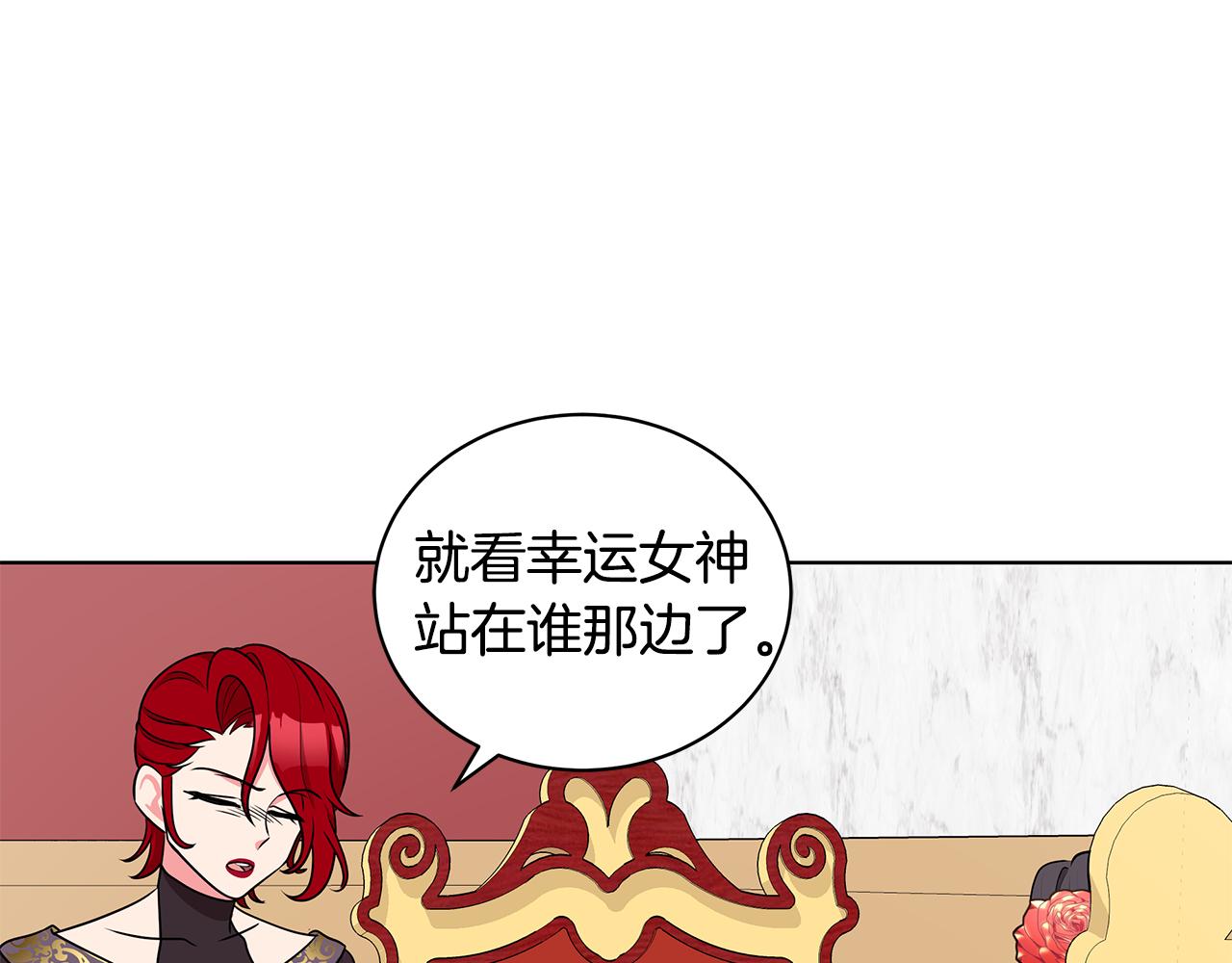 第47话 帮她赢81
