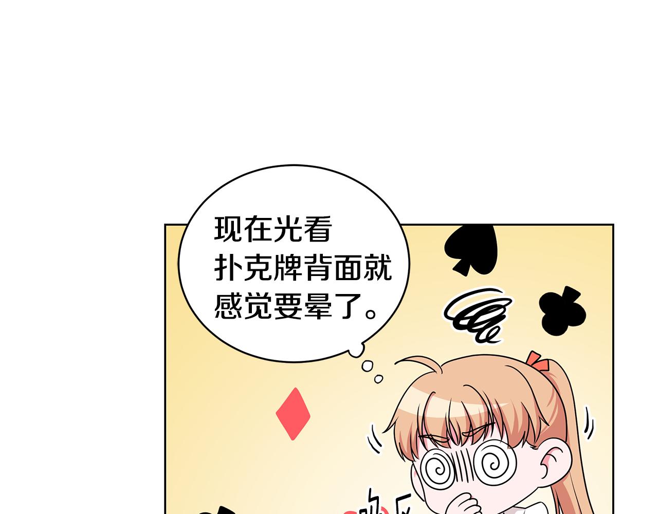 第47话 帮她赢83