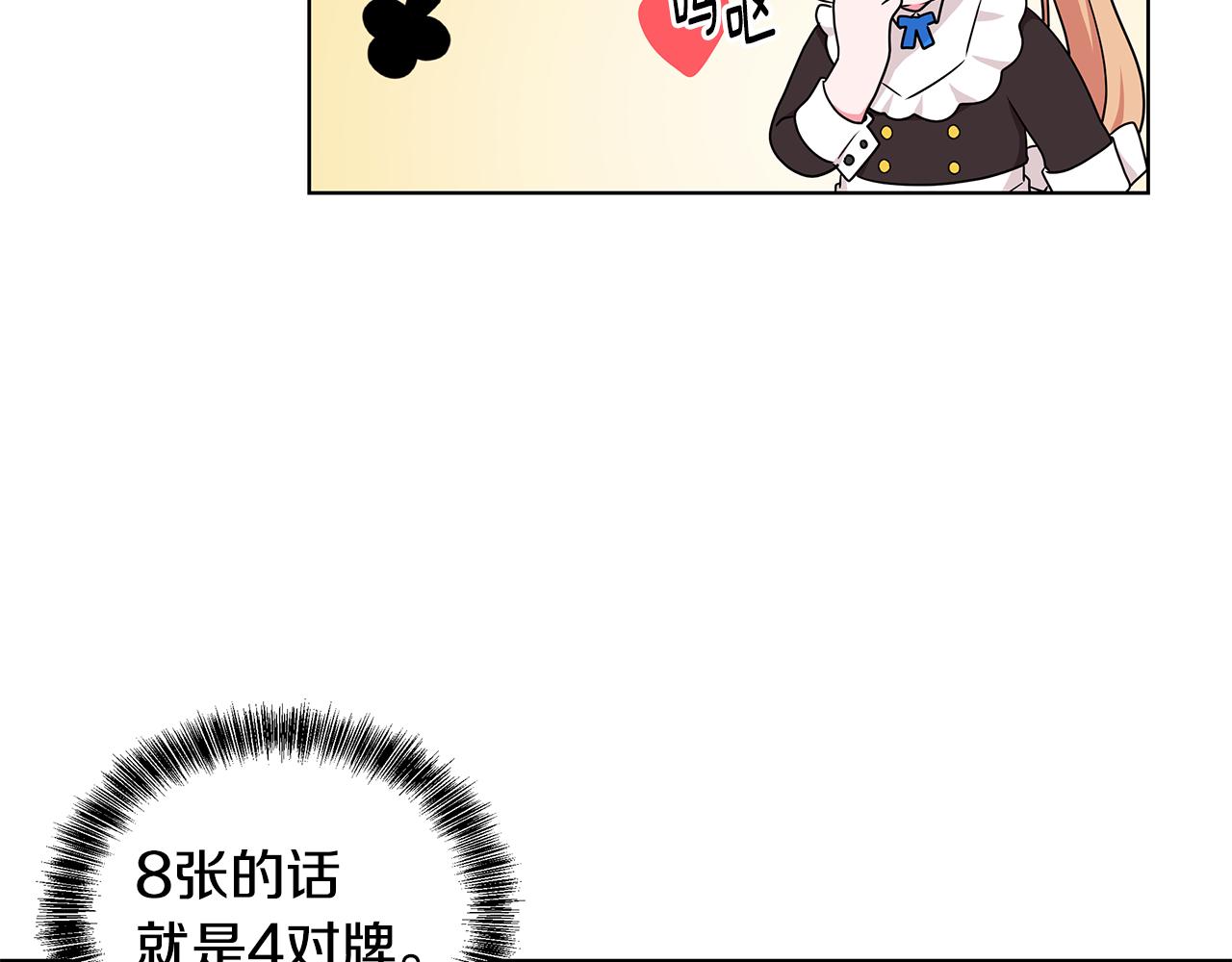 第47话 帮她赢84