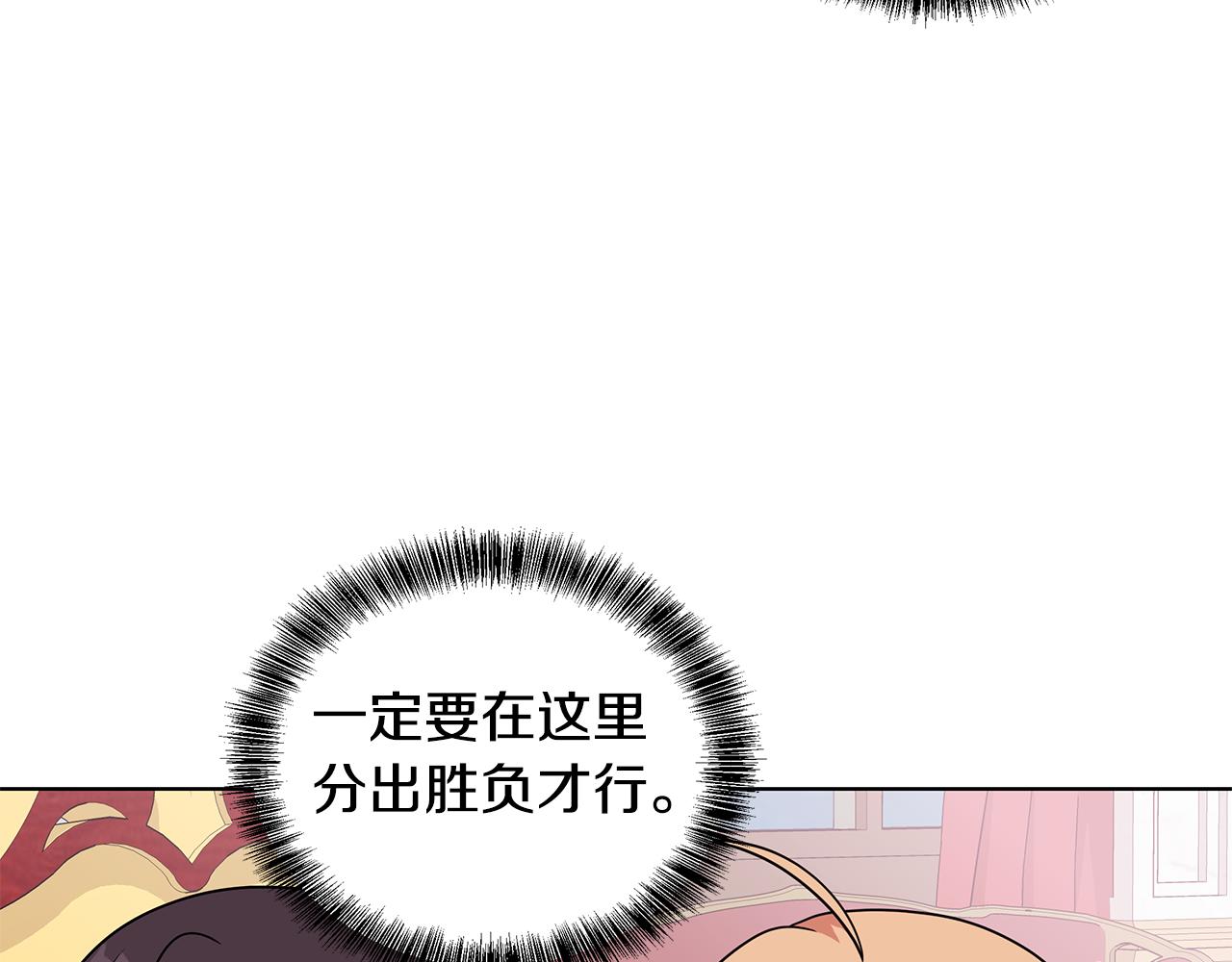 第47话 帮她赢86
