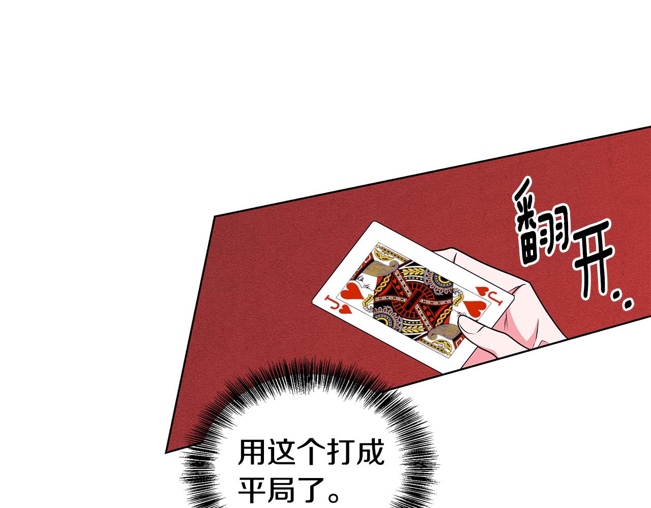 第47话 帮她赢92