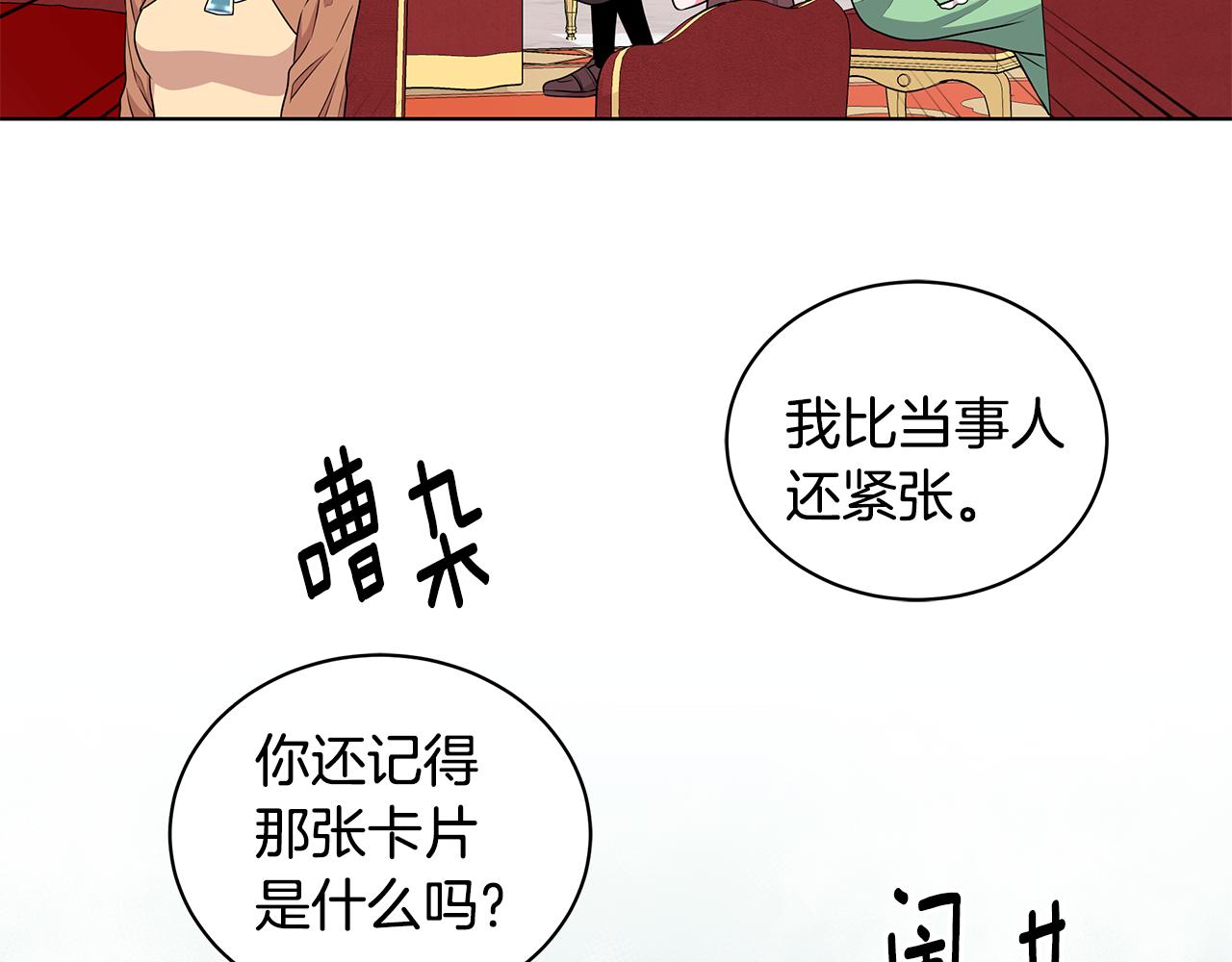 第47话 帮她赢99