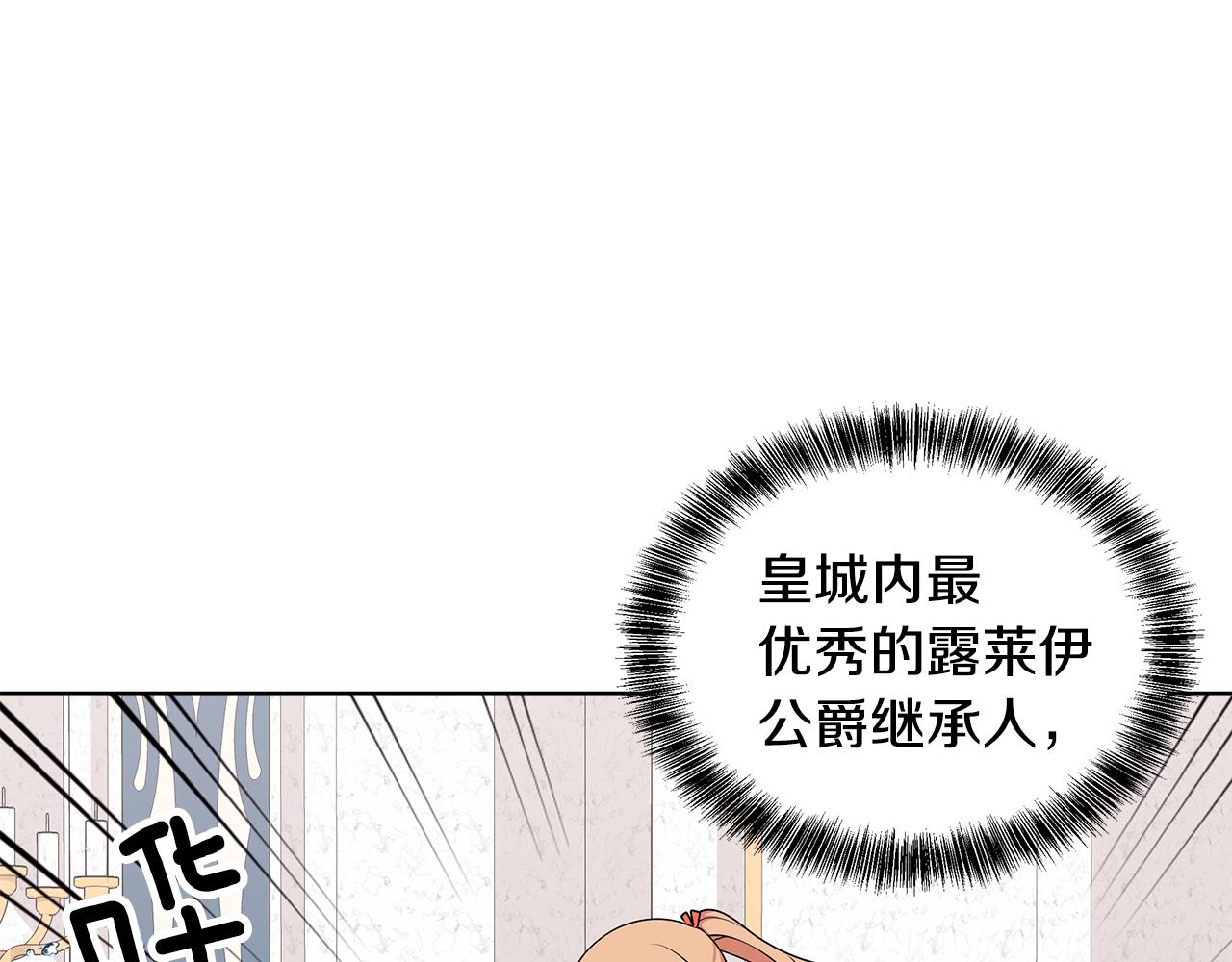 第50话 少公爵心上人25