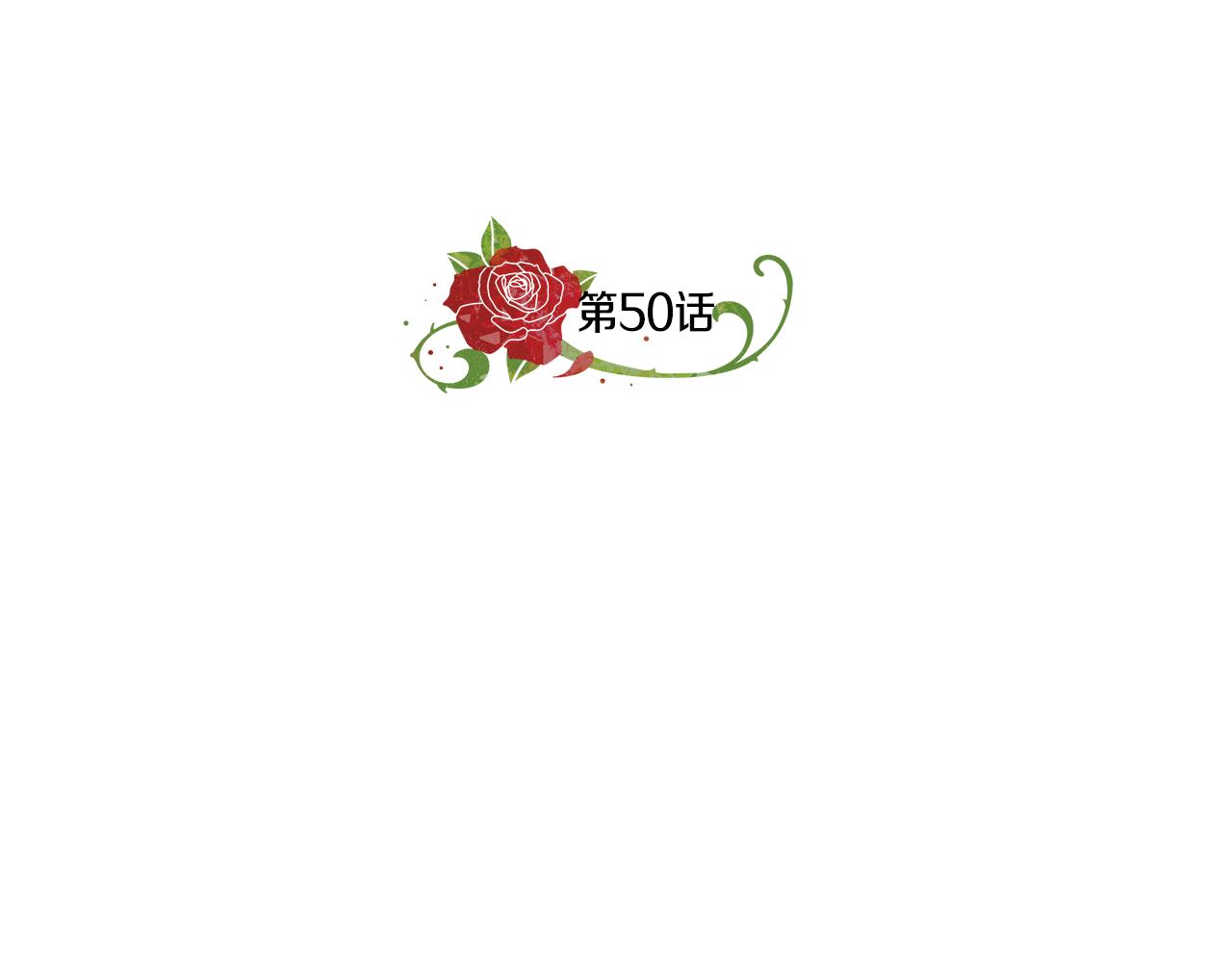 第50话 少公爵心上人47