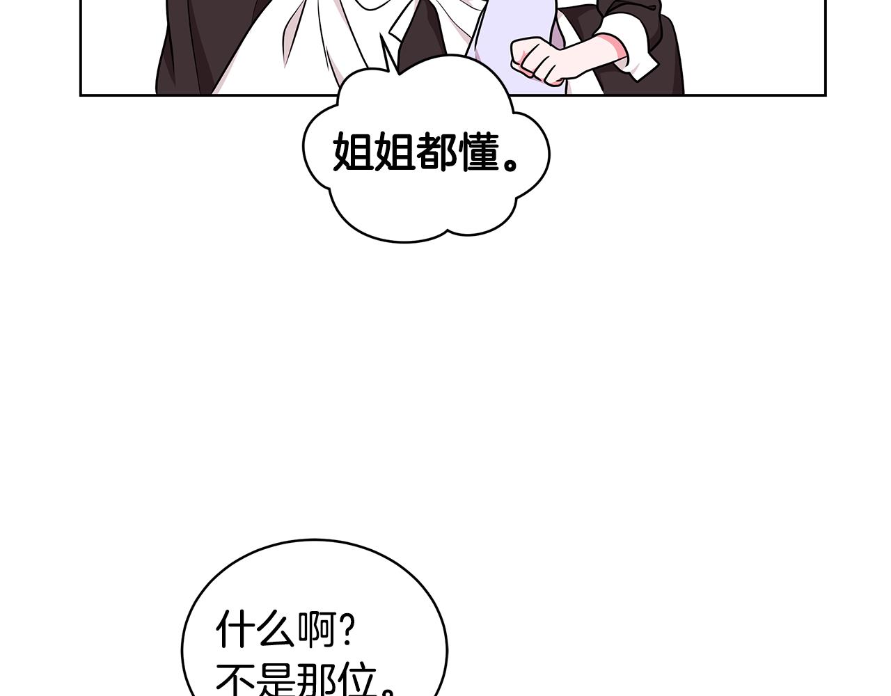 第50话 少公爵心上人6
