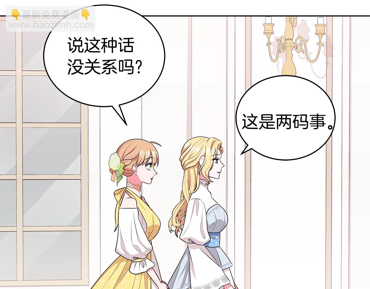 第59话 同乘马车10