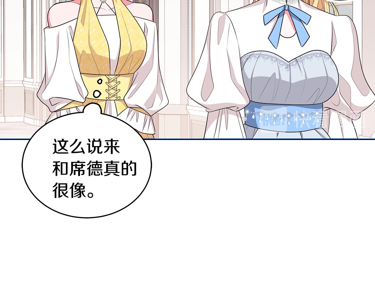 第59话 同乘马车15