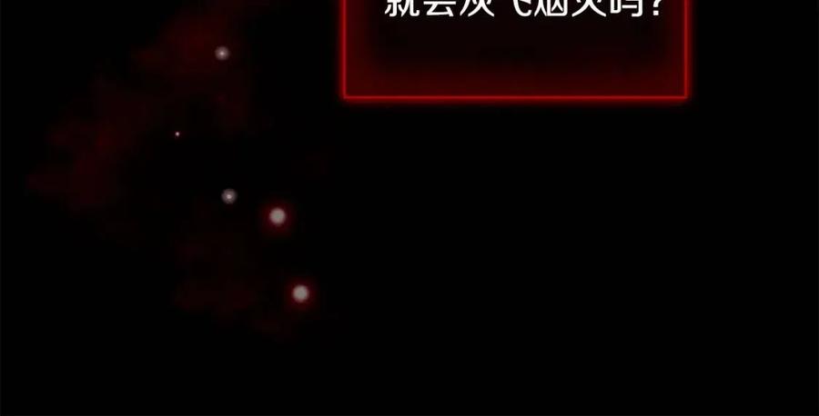 第71话 被救出177