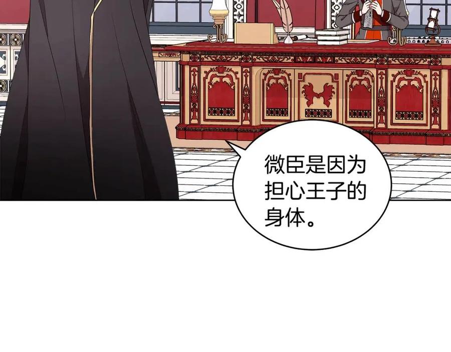 第71话 被救出23