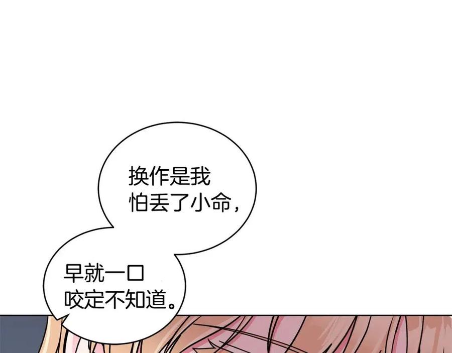第71话 被救出91
