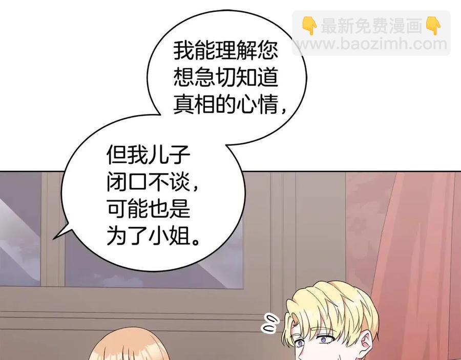 第75话 知晓计划10