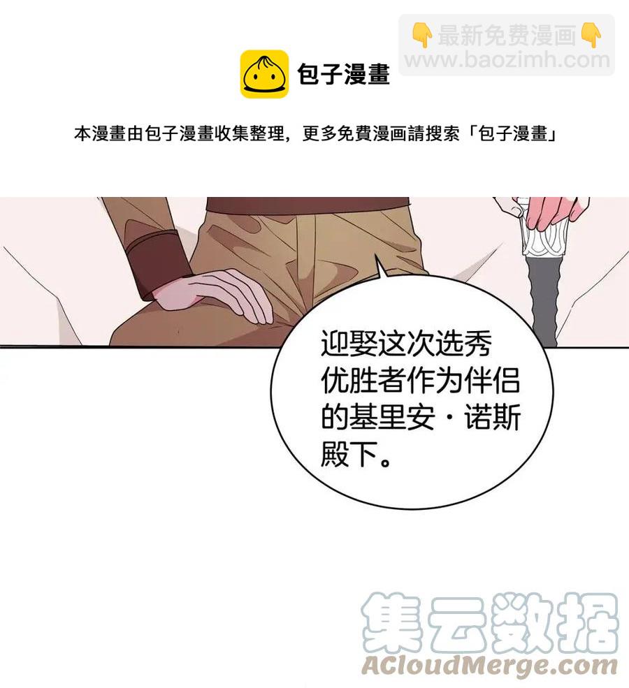 第75话 知晓计划104