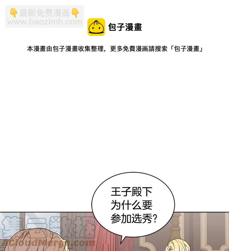 第75话 知晓计划108