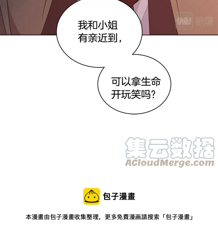 第75话 知晓计划132