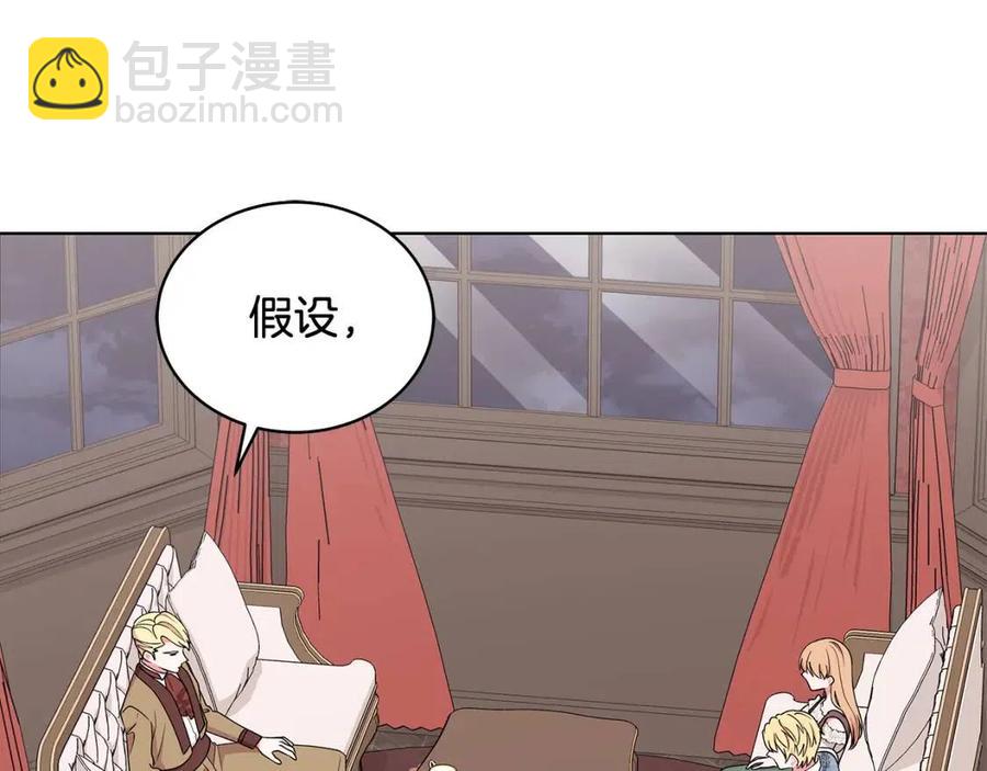 第75话 知晓计划23