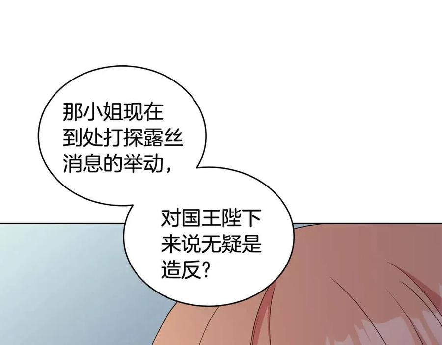 第75话 知晓计划25