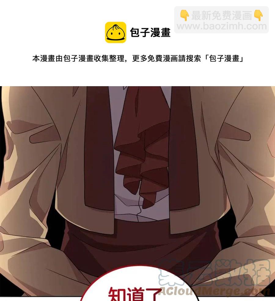 第75话 知晓计划4