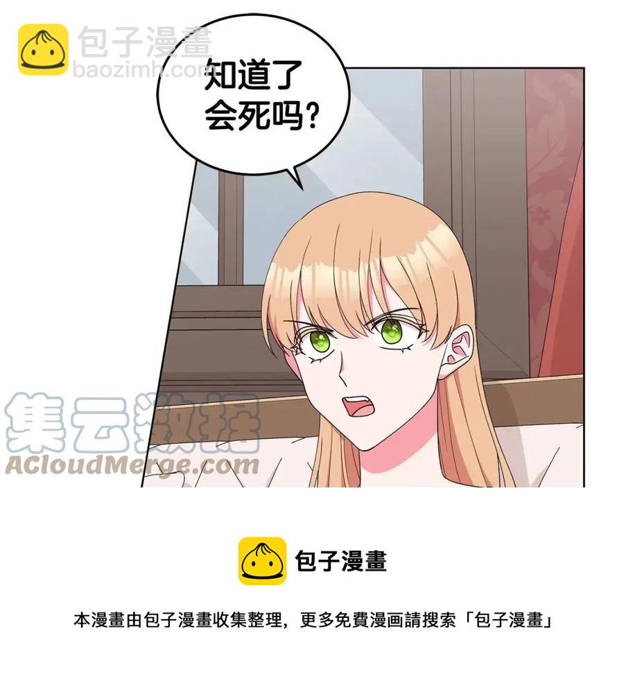 第75话 知晓计划60