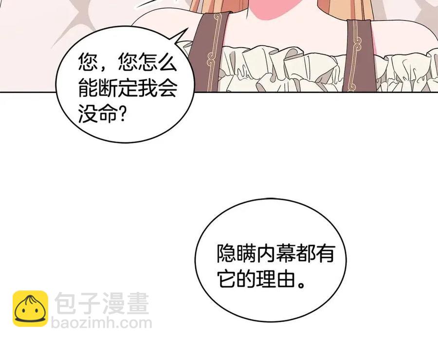 第75话 知晓计划7