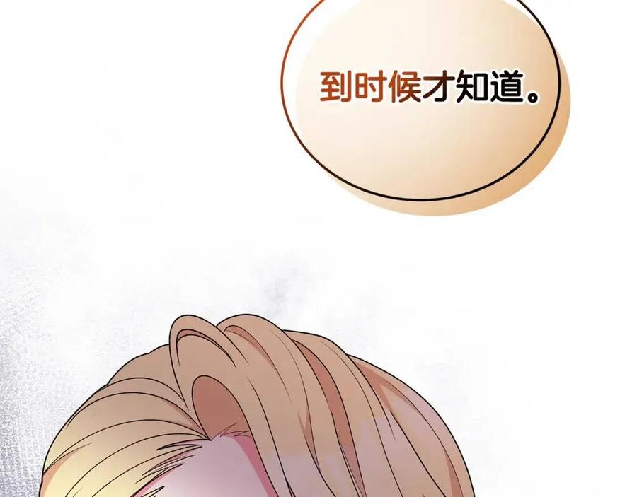 第75话 知晓计划73
