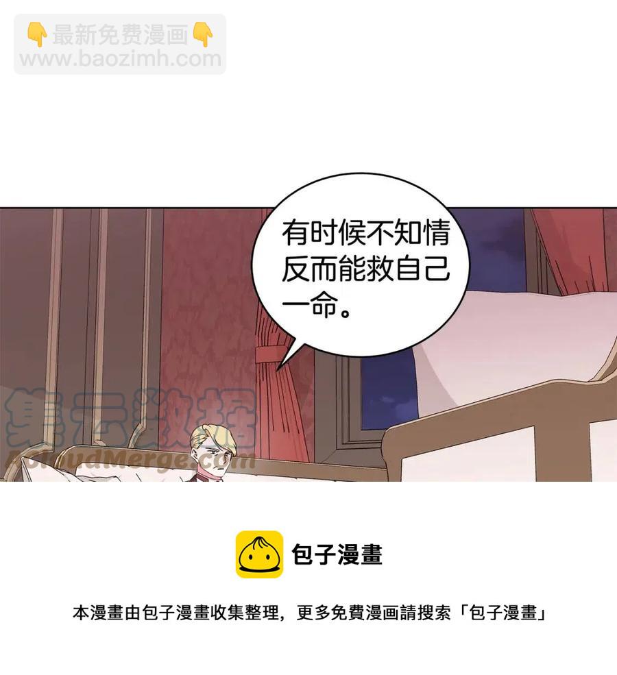 第75话 知晓计划8