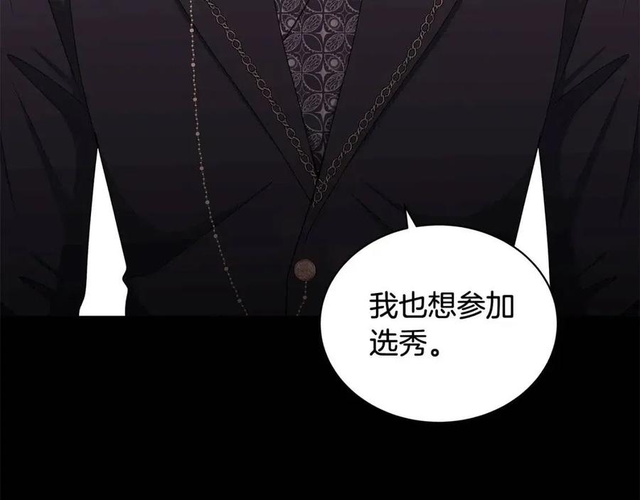第77话 想嫁你106