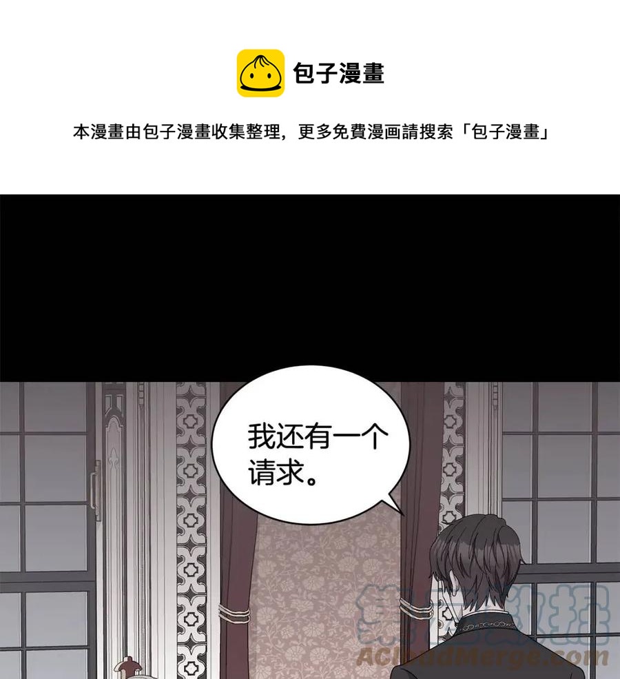 第77话 想嫁你108
