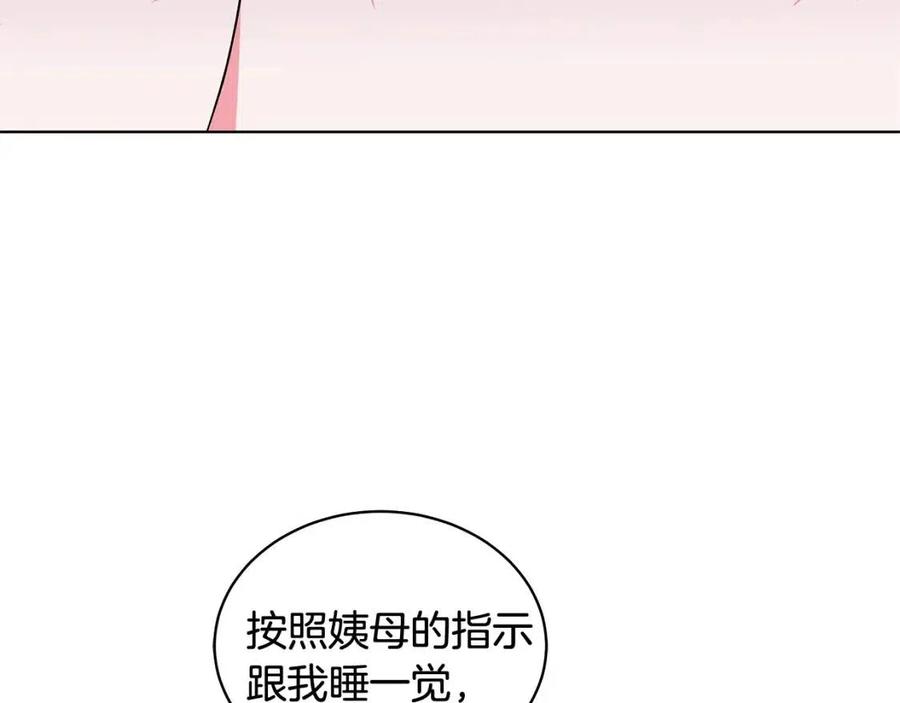 第77话 想嫁你11