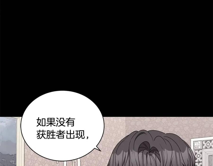 第77话 想嫁你110