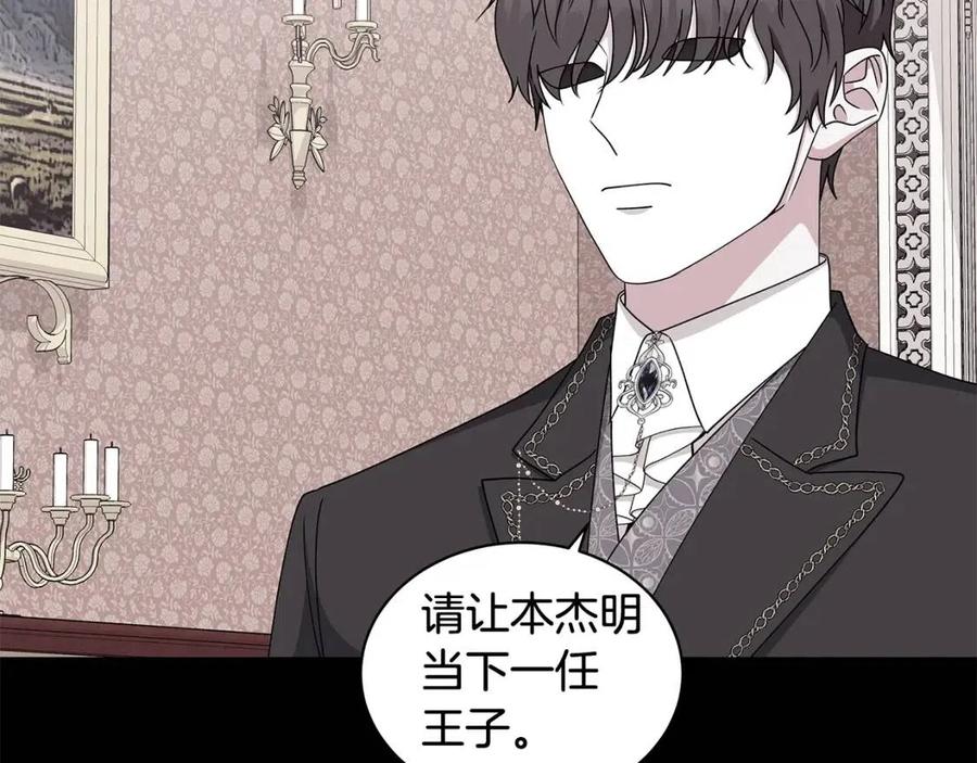 第77话 想嫁你111
