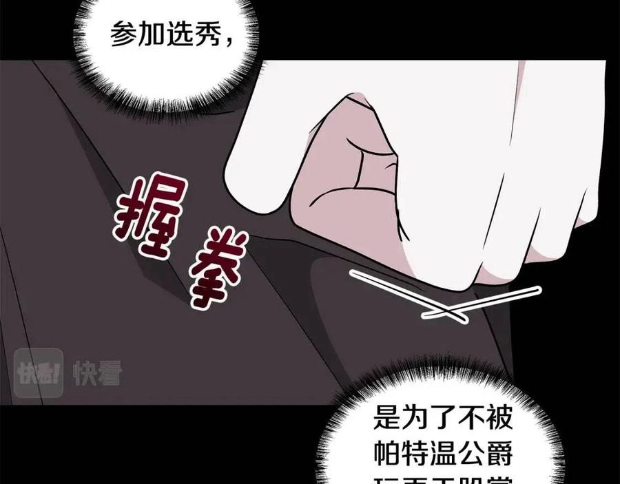 第77话 想嫁你113