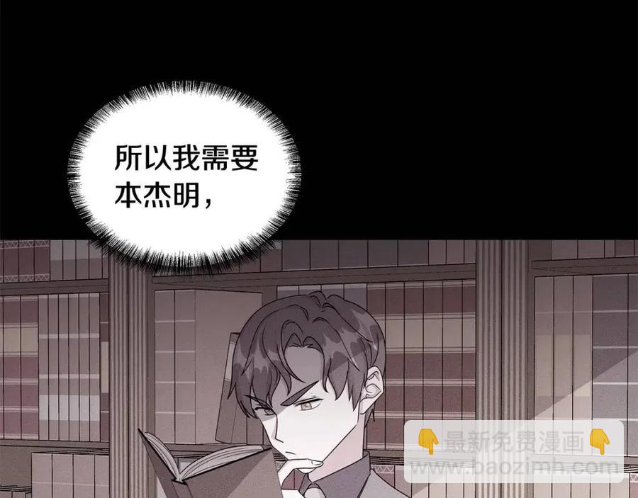 第77话 想嫁你115