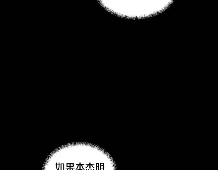 第77话 想嫁你117
