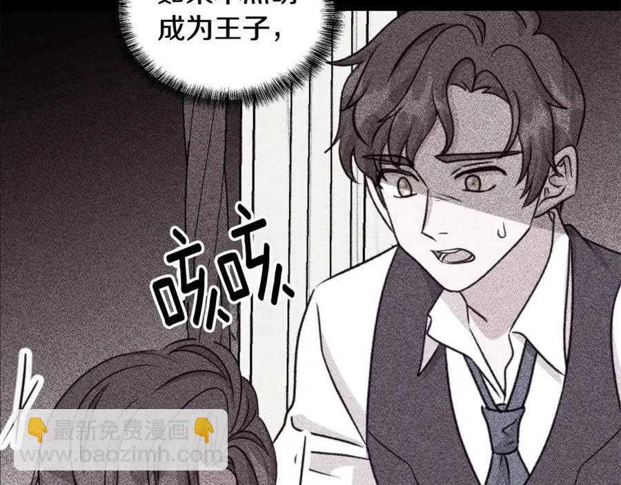 第77话 想嫁你118