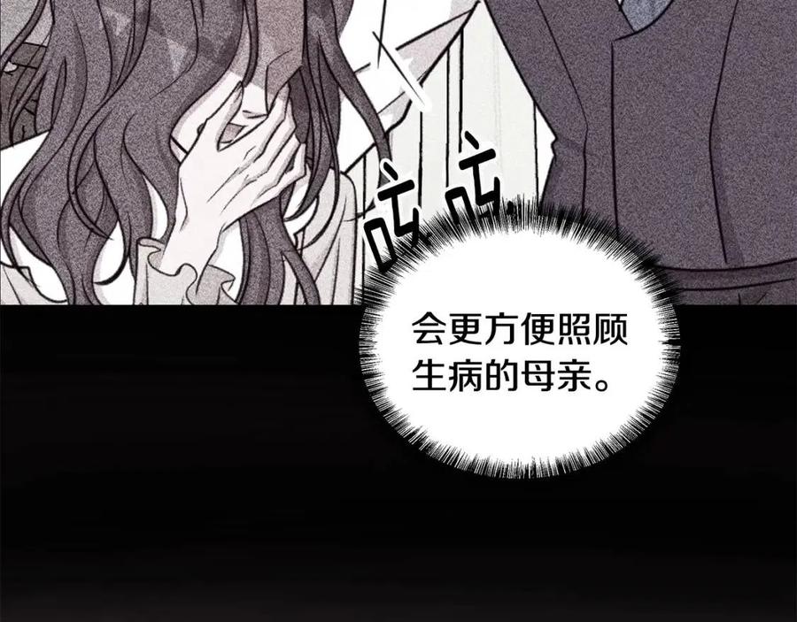 第77话 想嫁你119
