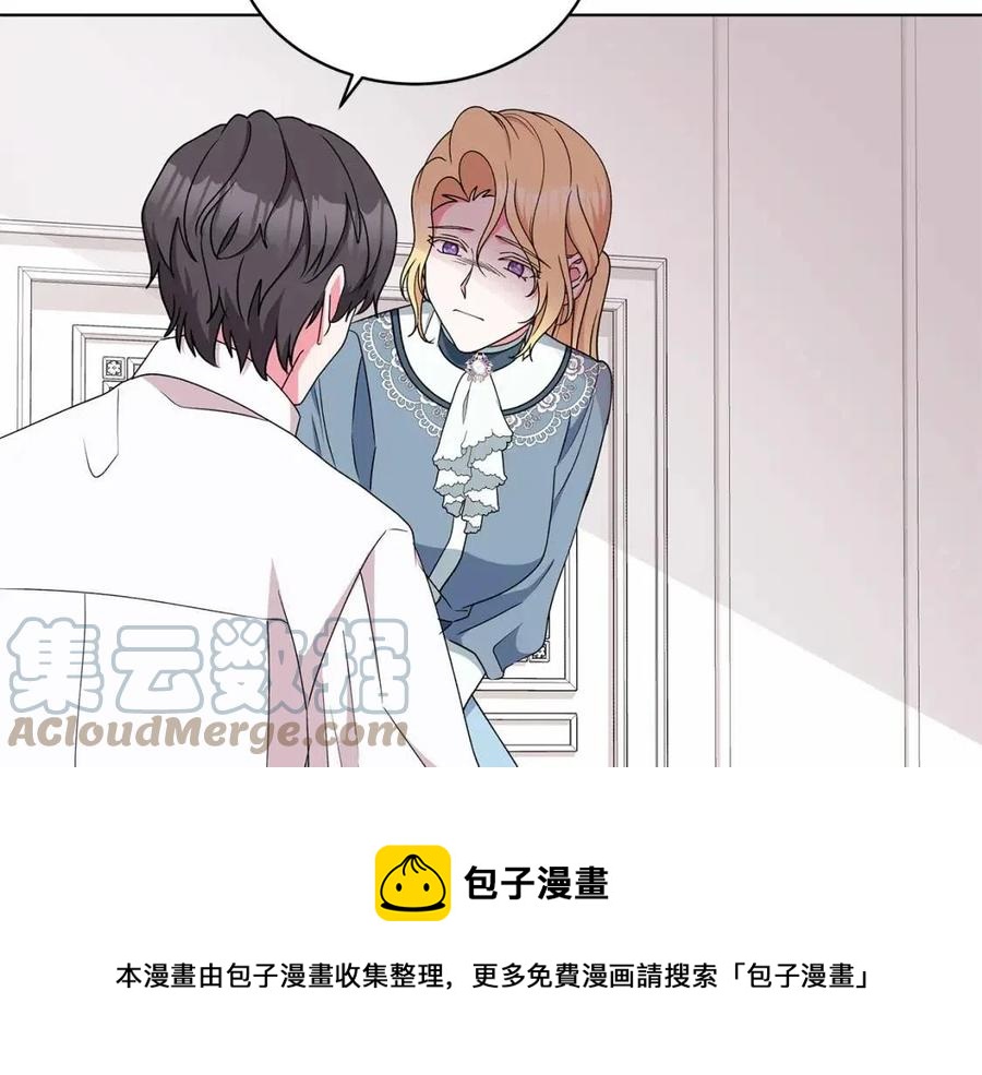 第77话 想嫁你12