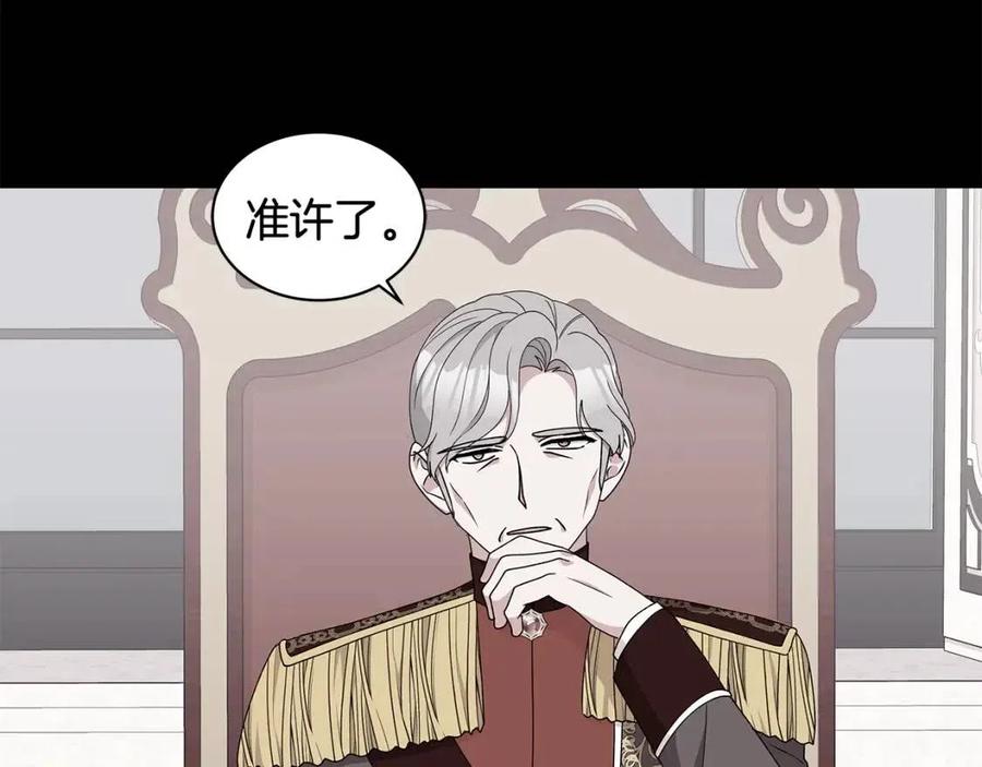 第77话 想嫁你125