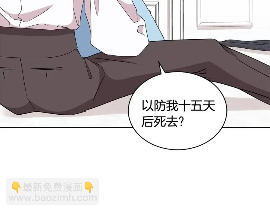 第77话 想嫁你13